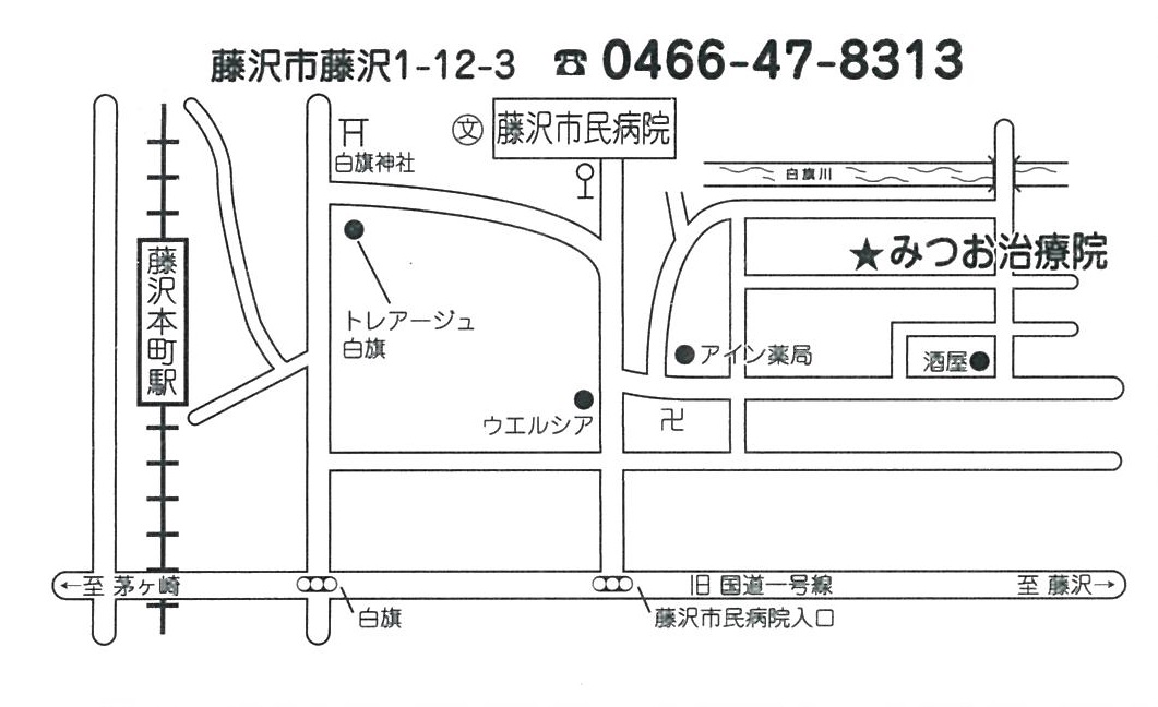 写真：整体マッサージ治療の地図